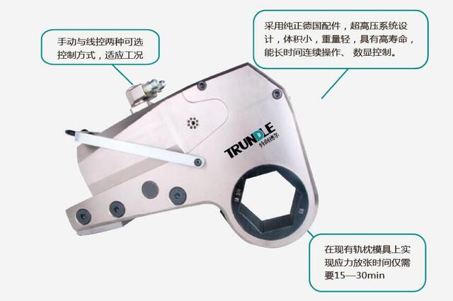 TLDR-LSF4001系列液压轨枕放张机
