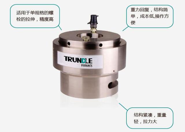 TLDR-LSA系列液压螺栓拉伸器