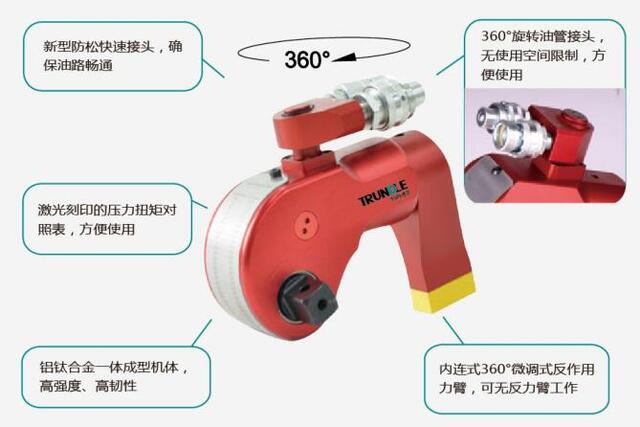 TLDR-S系列液压驱动扭矩扳手
