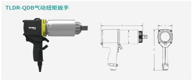 TLDR-QDB气动扭矩扳手