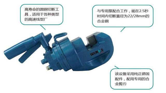 MK系列双作用圆钢液压剪(专用工具)