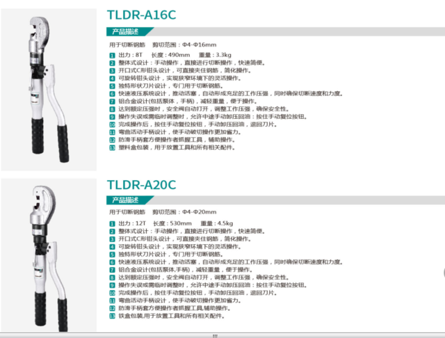 TLDR-A16C/TLDR-A20C