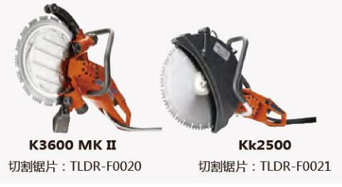 液压切割机K3600 MK-II/Kk2500/蓄电池动力切割机K535iZZ