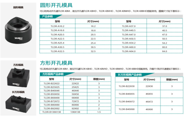圆形开孔器/方形开孔器