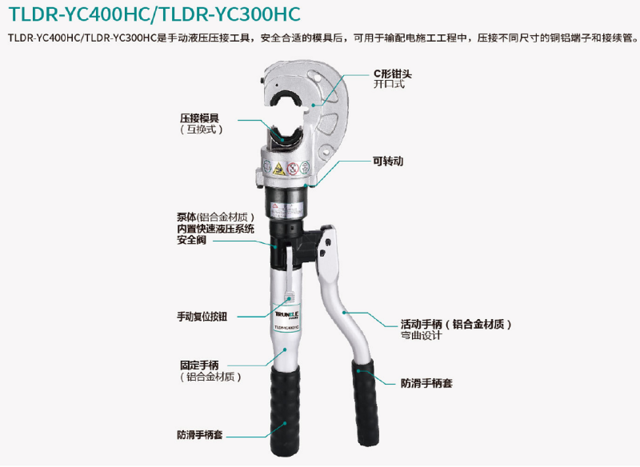 TLDR-YC400HC/TLDR-YC300HC