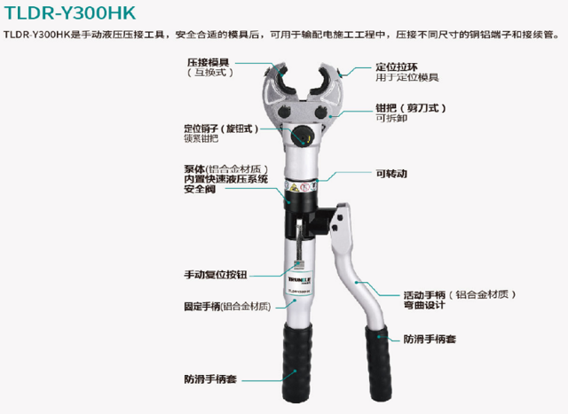 TLDR-Y300HK