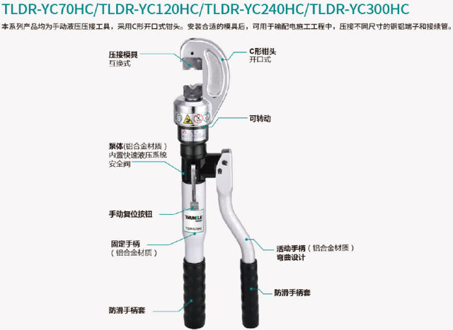TLDR-YC70HC/TLDR-YC120HC/TLDR-YC240HC/TLDR-YC300HC