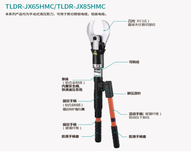 TLDR-JX65HMC/TLDR-JX85HMC