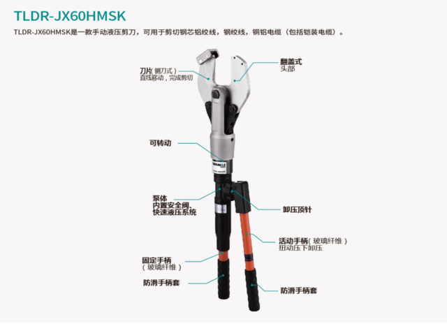 TLDR-JX60HMSK