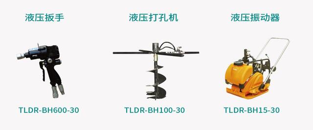 液压扳手/液压打孔机/液压振动器