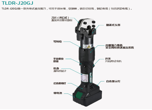 TLDR-J20GJ