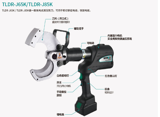 TLDR-J65K/TLDR-J85K